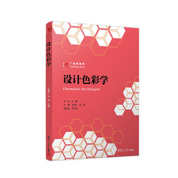 �O(sh��)Ӌ(j��)ɫ�ʌW(xu��)