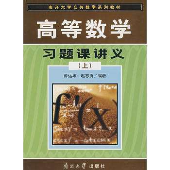 �ߵȔ�(sh��)�W(xu��)/��(x��)�}�n�v�x(��)