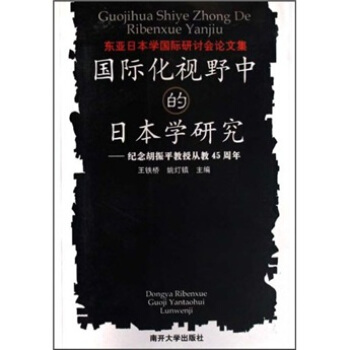 ���H��ҕҰ�е��ձ��W(xu��)�о����o(j��)�����ƽ���ڏĽ�45����