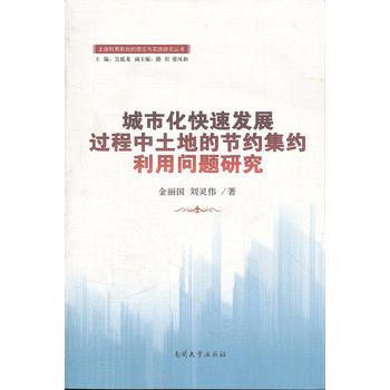 ���л����ٰl(f��)չ�^�������صĹ�(ji��)�s���s���Æ��}�о�