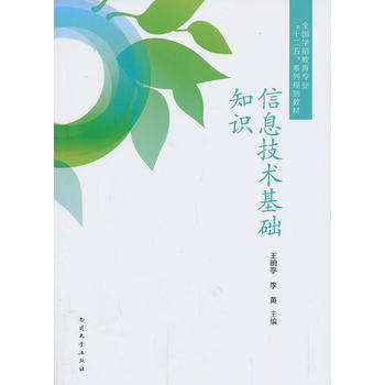 ��Ϣ���g(sh��)���A(ch��)֪�R(sh��)