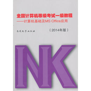 ȫ��Ӌ(j��)��C(j��)�ȼ���ԇһ���̡̳���Ӌ(j��)��C(j��)���A(ch��)��MS Office��(y��ng)�ã�2014�棩