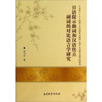 ���Z��ʾ���~�͝h�Z���c���~�Č����Z�ԌW�о�