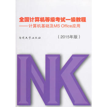 ȫ��Ӌ��C�ȼ���ԇһ���̳̣�2015��棩����Ӌ��C���A(ch��)��MS Office����