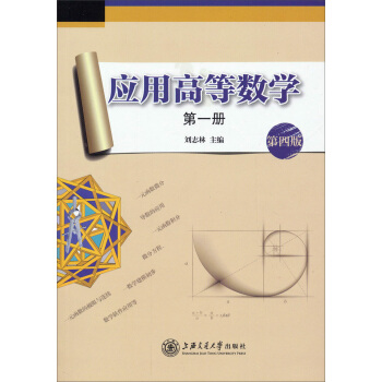 ��(y��ng)�øߵȔ�(sh��)�W(xu��)����һ��(c��)����4�棩