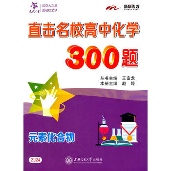 ֱ����У���л��W(xu��)300�}��Ԫ�ػ�����