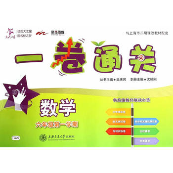 һ��ͨ ��(sh��)�W(xu��)�����꼉(j��)��һ��(sh��)�W(xu��)�ڣ�