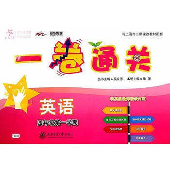 һ��ͨ Ӣ�Z�����꼉��һ��(sh��)�W�ڣ�