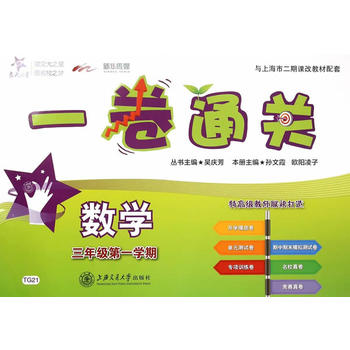 һ��ͨ ��(sh��)�W(xu��)�����꼉��һ��(sh��)�W(xu��)�ڣ�