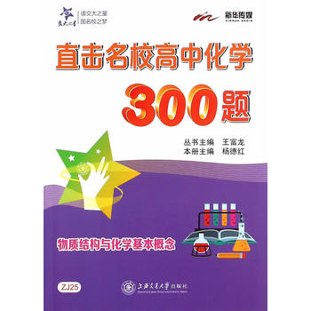 ֱ����У���л��W(xu��)300�}�������|(zh��)�Y(ji��)��(g��u)�c���W(xu��)��������