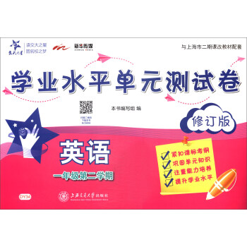 �W(xu��)�I(y��)ˮƽ��Ԫ�y(c��)ԇ�� Ӣ�Z(y��) һ�꼉(j��) �ڶ��W(xu��)�ڣ���ӆ�� �c�Ϻ��ж����n�Ľ̲����� ����P(p��n)��