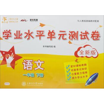 �W(xu��)�I(y��)ˮƽ��Ԫ�yԇ�����Z�ģ�һ�꼉�� ȫ�°� �c�˽̰沿���̲����ף�