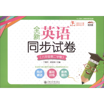 ����֮�ǡ�ȫ��Ӣ�Z(y��)ͬ��ԇ�������꼉(j��)�ڶ��W(xu��)�� �c�Ϻ��ж����n�Ľ̲����ף�