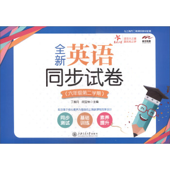 ����֮�ǡ�ȫ��Ӣ�Z(y��)ͬ��ԇ�������꼉(j��)�ڶ��W(xu��)�� �c�Ϻ��ж����n�Ľ̲����ף�