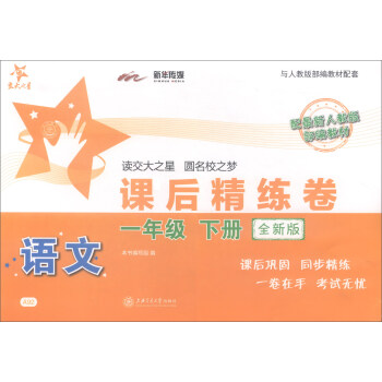 ����֮�ǡ��Z���n�󾫾�����һ�꼉�� �������˽̰沿���̲� ȫ�°棩