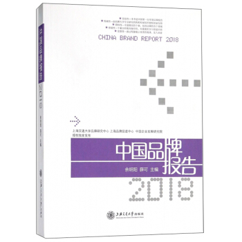 �Ї�(gu��)Ʒ�ƈ�(b��o)��(2018)