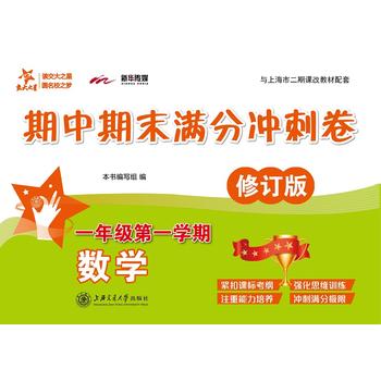 ��(sh��)�W(xu��)������ĩ�M�֛_�̾���һ�꼉(j��)��һ�W(xu��)�ڣ�����ӆ�棩 ����֮��