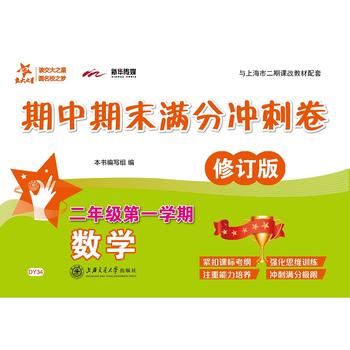 ��(sh��)�W(xu��)������ĩ�M�֛_�̾������꼉(j��)��һ�W(xu��)�ڣ�����ӆ�棩 ����֮��