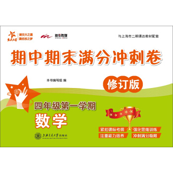 ��(sh��)�W(xu��)������ĩ�M�֛_�̾������꼉(j��)��һ�W(xu��)�ڣ�����ӆ�棩 ����֮��