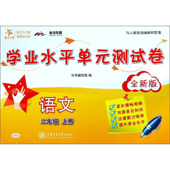 �W(xu��)�I(y��)ˮƽ��Ԫ�y(c��)ԇ�����Z�ģ����꼉(j��)�� ȫ�°� �c�˽̰沿���̲����ף�