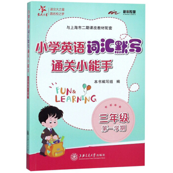 С�W(xu��)Ӣ�Z(y��)�~�RĬ��ͨ�P(gu��n)С���֣����꼉(j��)��1�W(xu��)�� �c�Ϻ��ж����n�Ľ̲����ף�