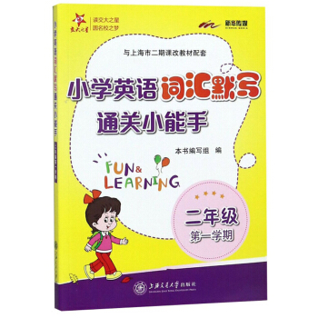 С�W(xu��)Ӣ�Z�~�RĬ��ͨ�P(gu��n)С���֣����꼉(j��)��1�W(xu��)�� �c�Ϻ��ж����n�Ľ̲����ף�