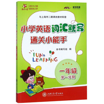 С�W(xu��)Ӣ�Z�~�RĬ��ͨ�P(gu��n)С���֣�һ�꼉��1�W(xu��)�� �c�Ϻ��ж����n�Ľ̲����ף�