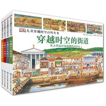 DK��ͯ��Խ�r�հٿ�ȫ����ȫ4����2018���°棩