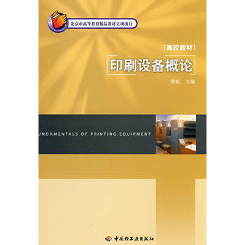 ӡˢ�O���Փ�������иߵȽ�����Ʒ�̲�����Ŀ��