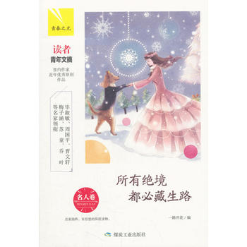 ���н^�����ز���·�����˾����ഺ֮�⣩