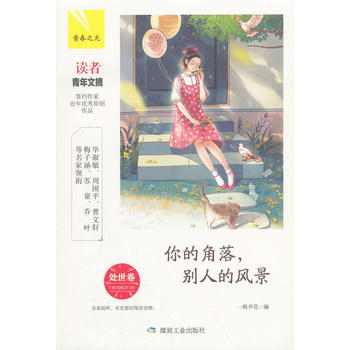 ��Ľ������e�˵��L(f��ng)����̎�������ഺ֮�⣩