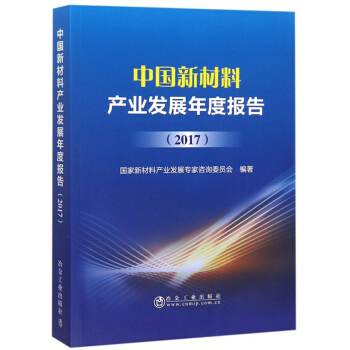 �Ї��²��Ϯa(ch��n)�I(y��)�l(f��)չ��Ȉ�(b��o)�棨2017��