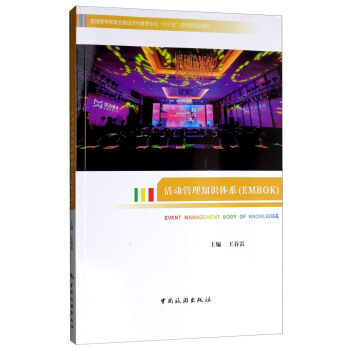 ���(d��ng)����֪�R(sh��)�wϵ��EMBOK��/��ͨ�ߵȽ�����(hu��)չ��(j��ng)��(j��)�c���팣�I(y��)��ʮ���塱��(y��ng)����Ҏ(gu��)���̲�