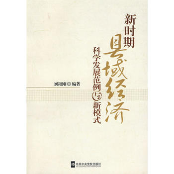 �r�ڿh��(j��ng)���ƌW�l(f��)չ�����c��ģʽ