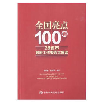 ȫ�����c100��28ʡ����������������x