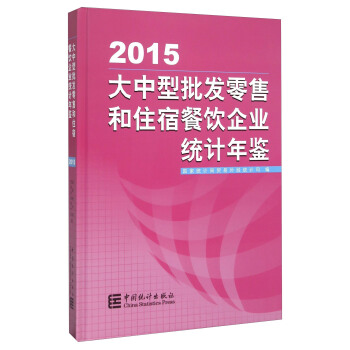 ���������l(f��)���ۺ�ס�޲����I(y��)�y(t��ng)Ӌ(j��)���b��2015��