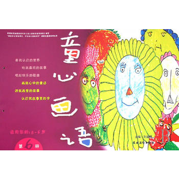 ͯ�Į��Z����6�ԣ��m�����g5-6�q