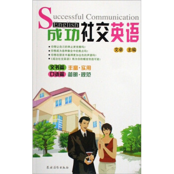 �ɹ��罻Ӣ�Z(y��)���ĕ������Z(y��)ƪ��