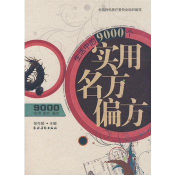 �����е�9000����������ƫ��