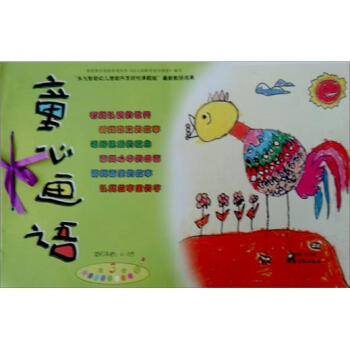 ͯ�Į��Z����3�ԣ���4-5�q������3�棩