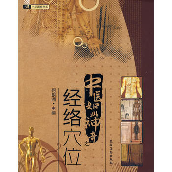 ���t(y��)�������֮;��(j��ng)�j(lu��)Ѩλ