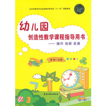 �׃��@��(chu��ng)���Ԕ�(sh��)�W(xu��)�n��ָ��(d��o)�Õ��������� ��(chu��ng)�� �l(f��)չ