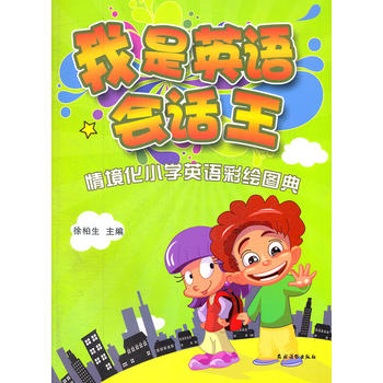 ����Ӣ�Z��(hu��)Ԓ�����龳��С�W(xu��)Ӣ�Z���L�D��