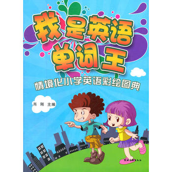 ����Ӣ�Z���~��--�龳��С�W(xu��)Ӣ�Z���L�D��