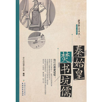 ��ʼ�ʷٕ����壨�����A�Ěvʷ֮��Щ�� ��Щ��ϵ�У�