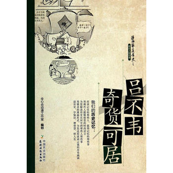 �β��f��؛�ɾӣ������A�Ěvʷ֮��Щ�� ��Щ��ϵ�У�