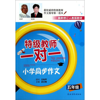 �ؼ�(j��)�̎�һ��(du��)һ С�W(xu��)ͬ�����ģ����꼉(j��)�����m�������µ��˽̰�̲�������������(d��n)��(d��ng)����ؼ�(j��)�̎��ְ�����С�W(xu��)���Ĳ������