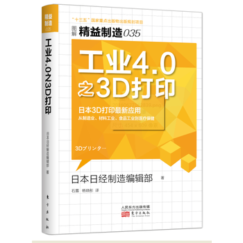 ��������035�����I(y��)4.0֮3D��ӡ