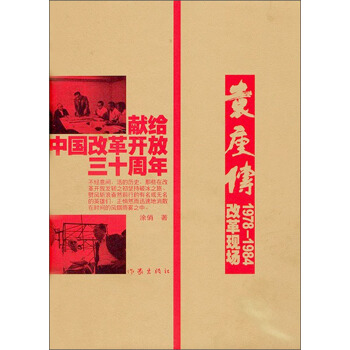 Ԭ������1978-1984�ĸ�F(xi��n)��