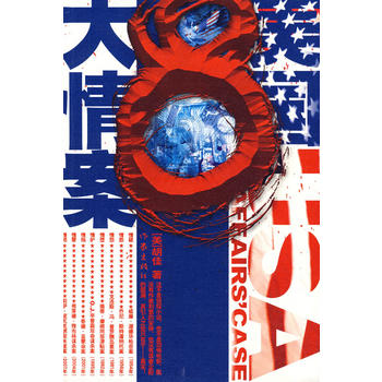 ����8���鰸